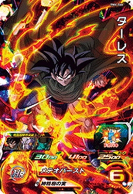 Dragon Ball BM6-066 Turles SR