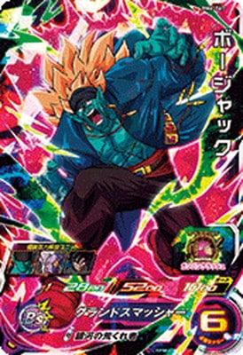 Dragon Ball BM6-067 Bojack SR