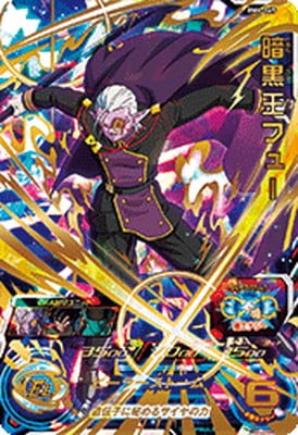Dragon Ball BM6-069 Dark King Fu UR