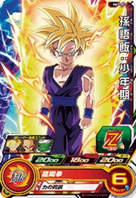 Dragon Ball BM7-002 Son Gohan Child C