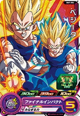 Dragon Ball BM7-004 Vegeta C