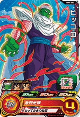 Dragon Ball BM7-005 Piccolo C