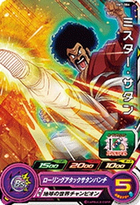 Dragon Ball BM7-006 Mr Satan C