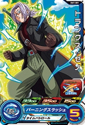 Dragon Ball BM7-009 Trunks Xeno C