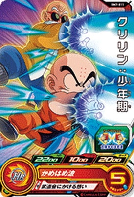 Dragon Ball BM7-011 Krillin Child C