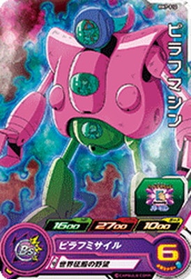Dragon Ball BM7-012 Pilaf Machine C