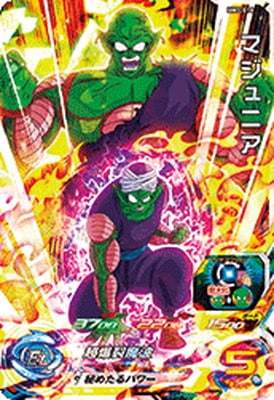 Dragon Ball BM7-014 Majunia