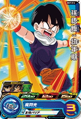 Dragon Ball BM7-016 Son Gohan Childhood
