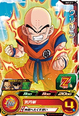 Dragon Ball BM7-017 Krillin