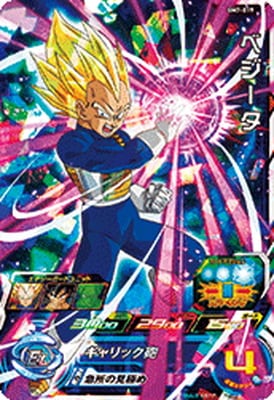 Dragon Ball BM7-019 Vegeta