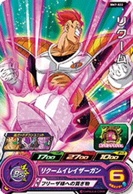 Dragon Ball BM7-022 Recoome