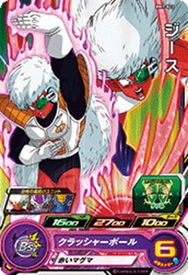 Dragon Ball BM7-023 Jeice