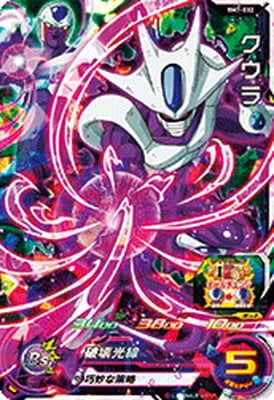 Dragon Ball BM7-032 Cooler