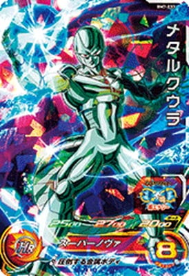 Dragon Ball BM7-033 Metal Cooler