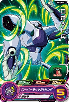 Dragon Ball BM7-034 Robot Soldier