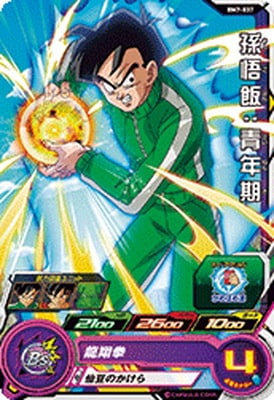 Dragon Ball BM7-037 Son Gohan Teen