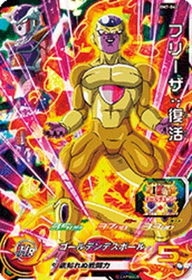 Dragon Ball BM7-042 Frieza Resurrection
