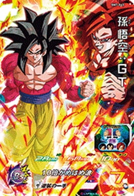 Dragon Ball BM7-043 Son Goku GT