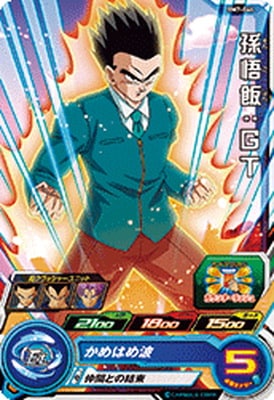 Dragon Ball BM7-044 Son Gohan GT