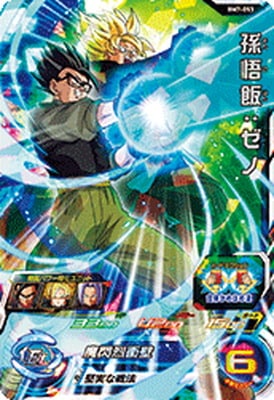 Dragon Ball BM7-053 Son Gohan Xeno