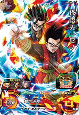 Dragon Ball BM7-054 Son Goten Xeno