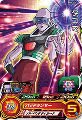 Dragon Ball BM7-062 Tagoma
