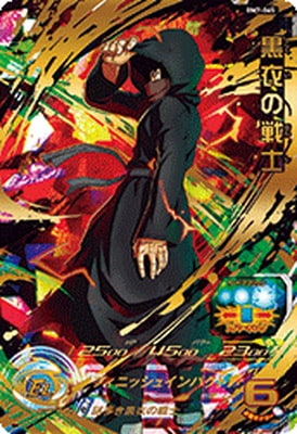 Dragon Ball BM7-065 Warrior of the Black Robe UR