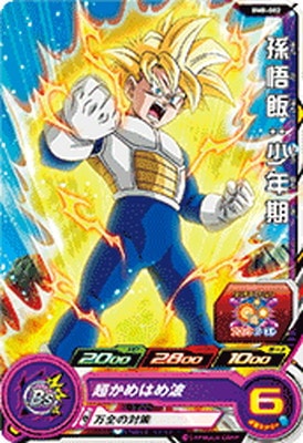 Dragon Ball BM8-002 Son Gohan Childhood C