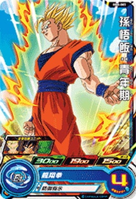 Dragon Ball BM8-003 Son Gohan Teen C