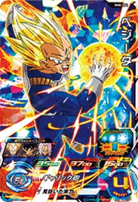 Dragon Ball BM8-004 Vegeta SR