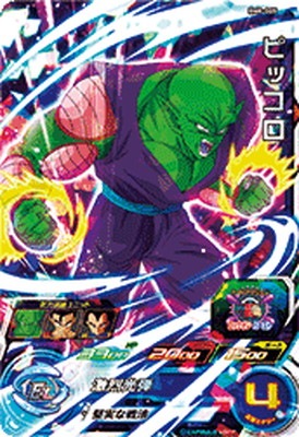 Dragon Ball BM8-005 Piccolo SR