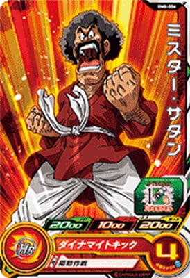 Dragon Ball BM8-006 Mr Satan C