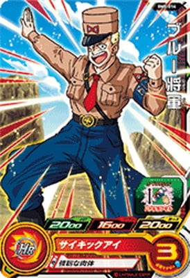 Dragon Ball BM8-014 General Blue C