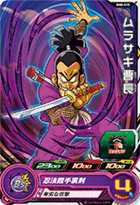 Dragon Ball BM8-015 Purple Colonel C