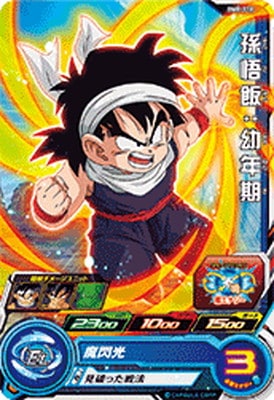 Dragon Ball BM8-018 Son Gohan Childhood C