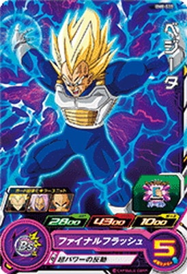 Dragon Ball BM8-019 Vegeta C