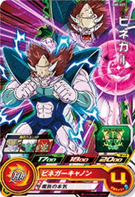 Dragon Ball BM8-023 Vinegar C