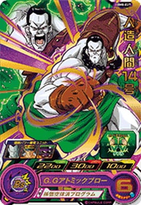 Dragon Ball BM8-027 Android 14 R