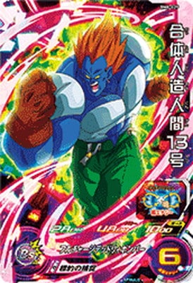 Dragon Ball BM8-029 Fusion Android 13 SR
