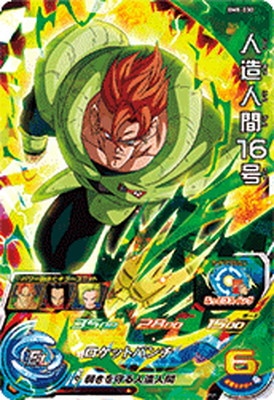 Dragon Ball BM8-030 Android 16 SR