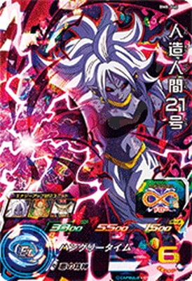 Dragon Ball BM8-040 Android 21 SR