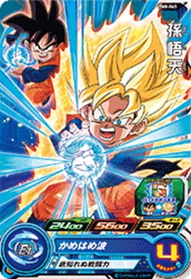 Dragon Ball BM8-043 Goten C