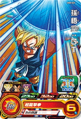 Dragon Ball BM8-045 Goku GT C