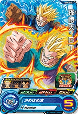 Dragon Ball BM8-046 Goten GT C