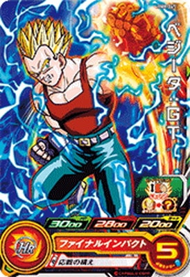 Dragon Ball BM8-047 Vegeta GT C
