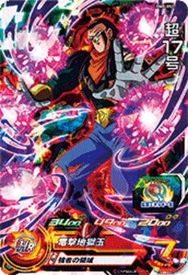 Dragon Ball BM8-052 Super 17 SR