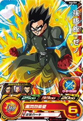 Dragon Ball BM8-059 Gohan Xeno C