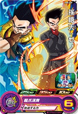 Dragon Ball BM8-060 Goten Xeno C