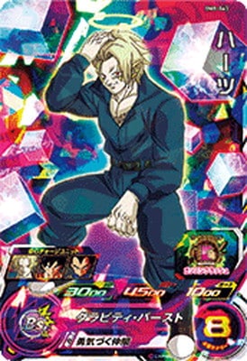 Dragon Ball BM8-063 Hearts SR