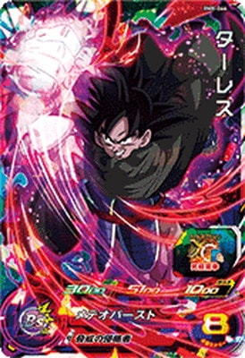 Dragon Ball BM8-066 Turles SR